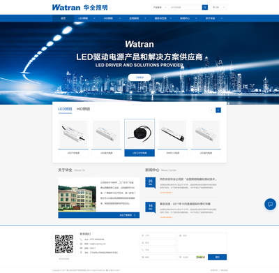 佛山華全電氣照明官方網(wǎng)站建設(shè)項(xiàng)目 打造專業(yè)、高效的線上品牌門(mén)戶